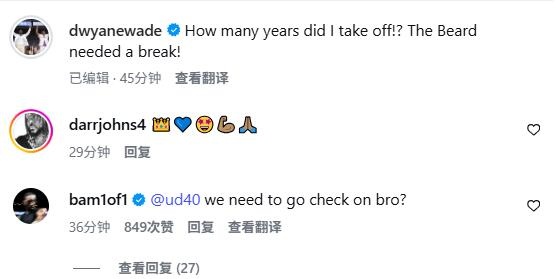 韦德刮掉大胡子晒自拍!阿德巴约调侃:咱是不是得去看看老哥? 韦德刮掉大胡子晒自拍!阿德巴约调侃:咱是不是得去看看老哥?