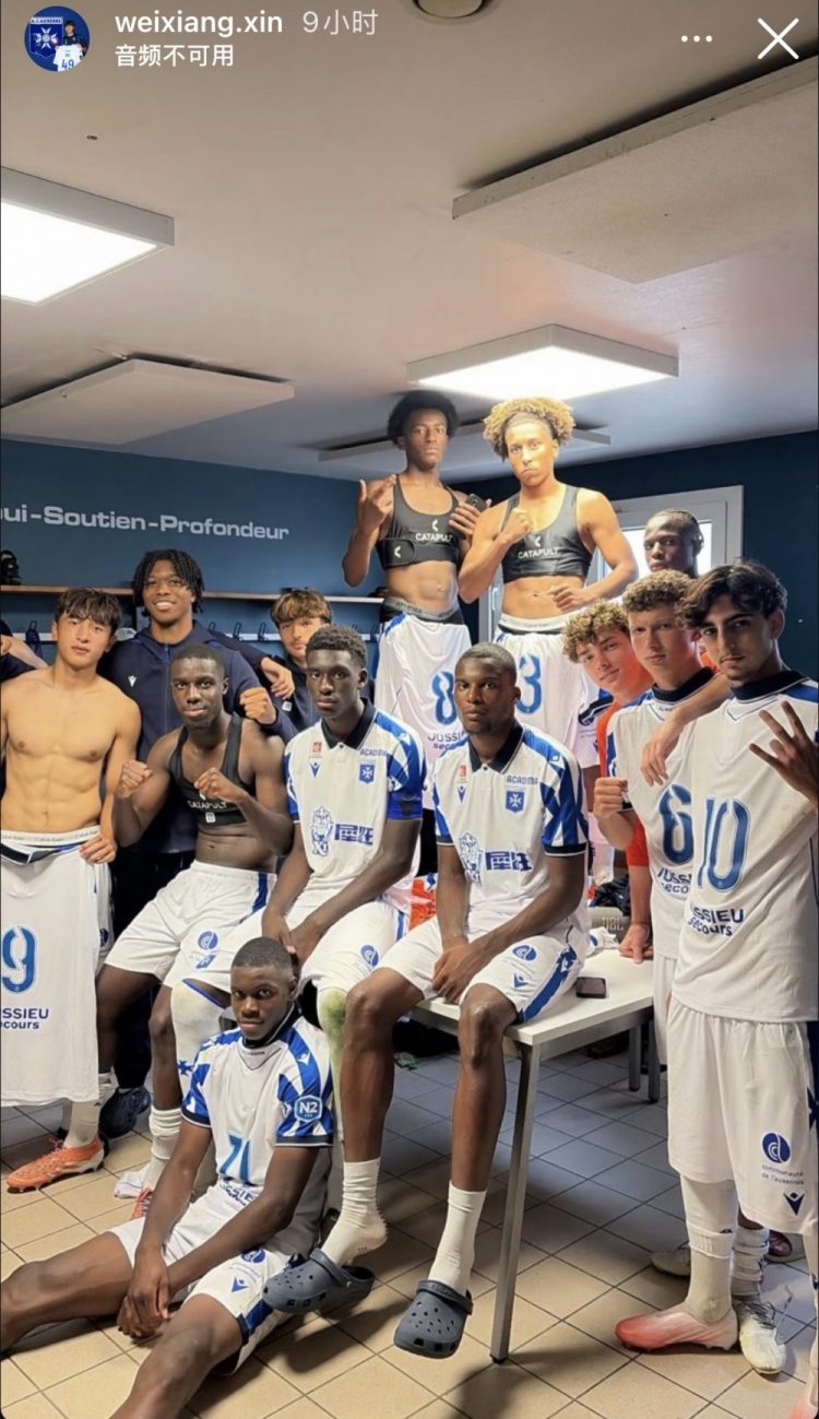 再接再厉！欧塞尔B队1-0巴黎FCB队赛后，魏祥鑫晒更衣室庆祝照