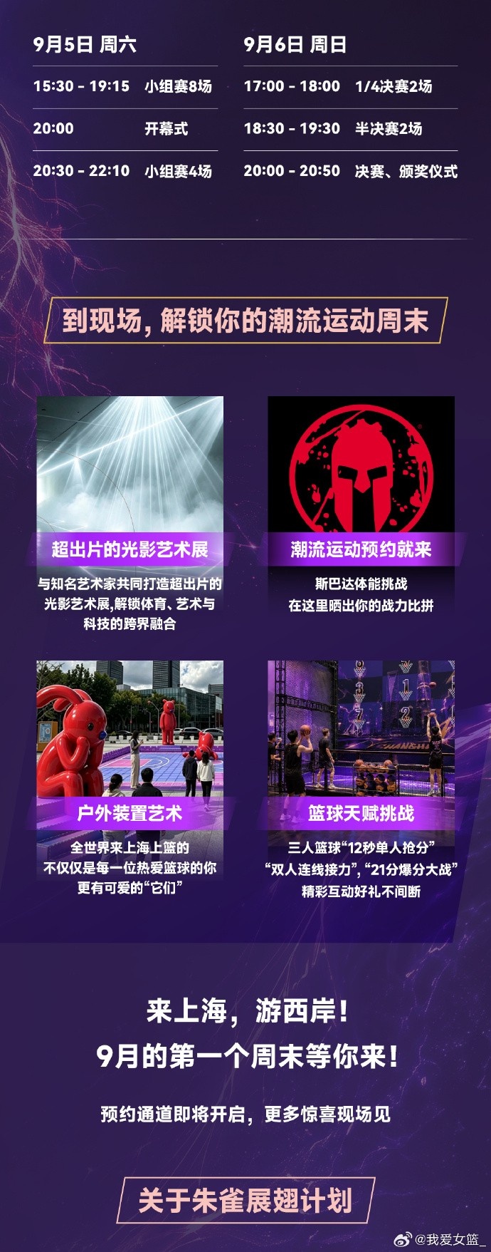 FIBA3x3女子系列赛全球总决赛来袭 德国队压哨晋级